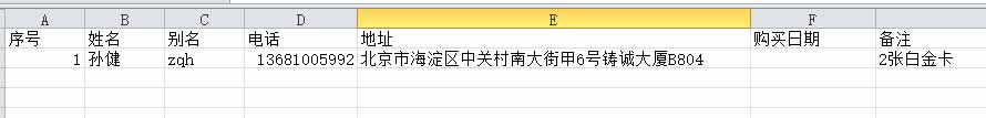销售订单导入的模板样式