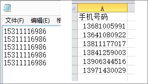 导入群发短信的TXT文件和Excel文件模板
