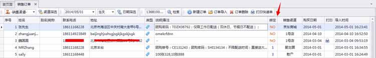 蟹云软件->销售与售后->销售订单模块