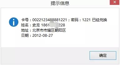 查询历史数据->归档历史数据提示信息