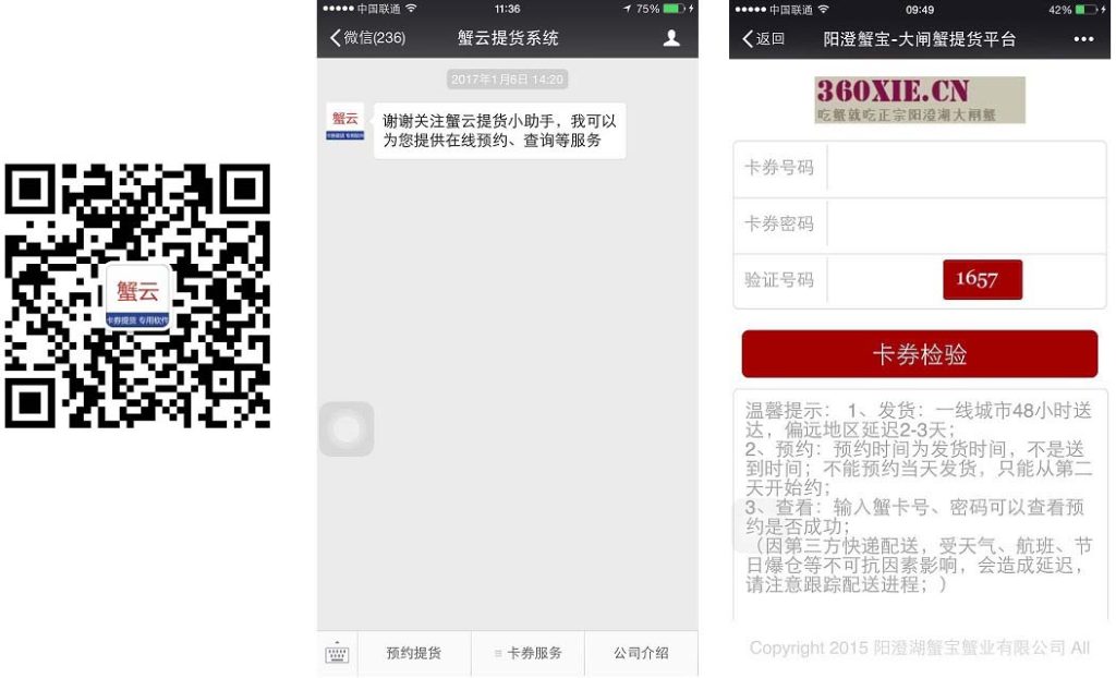 扫描二维码->公众号->提货站点流程截图
