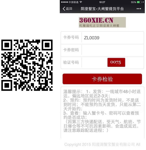 扫描二维码->提货站点带卡号预约界面流程截图