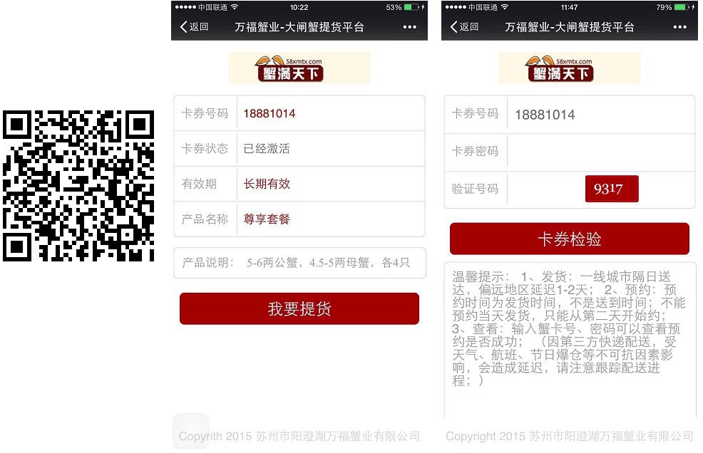 二维码->站点卡券查询页面(可提货)->点击我要提货->站点预约页面流程截图