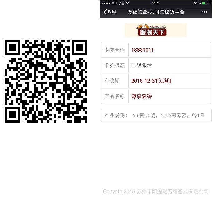 二维码->站点卡券查询(过期)流程截图