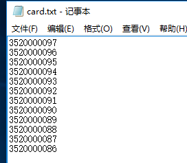 导入卡号的TXT模板截图