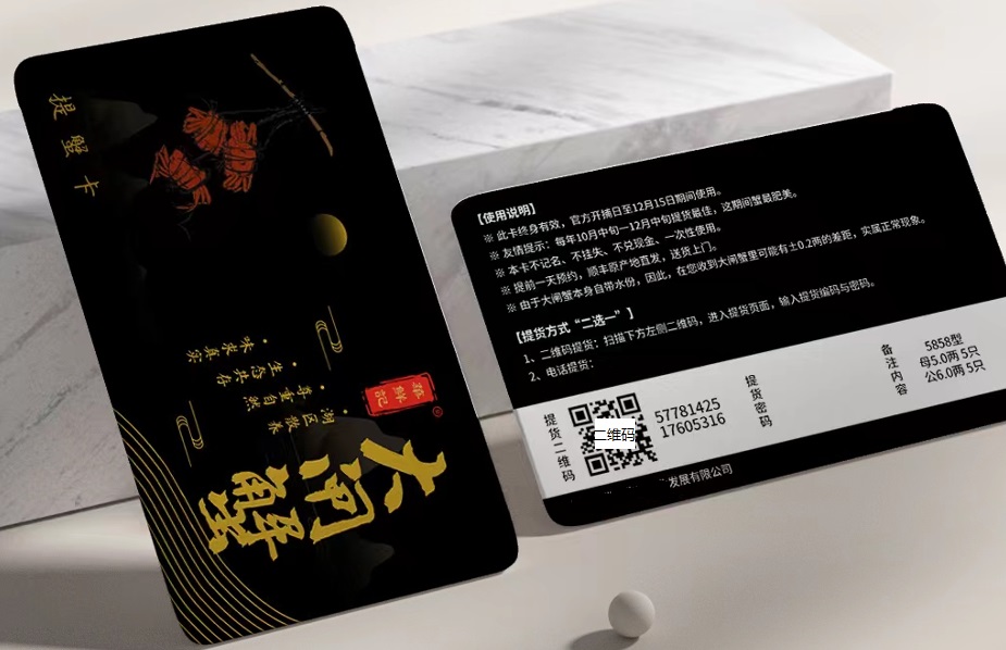 蟹卡/礼品卡设计稿