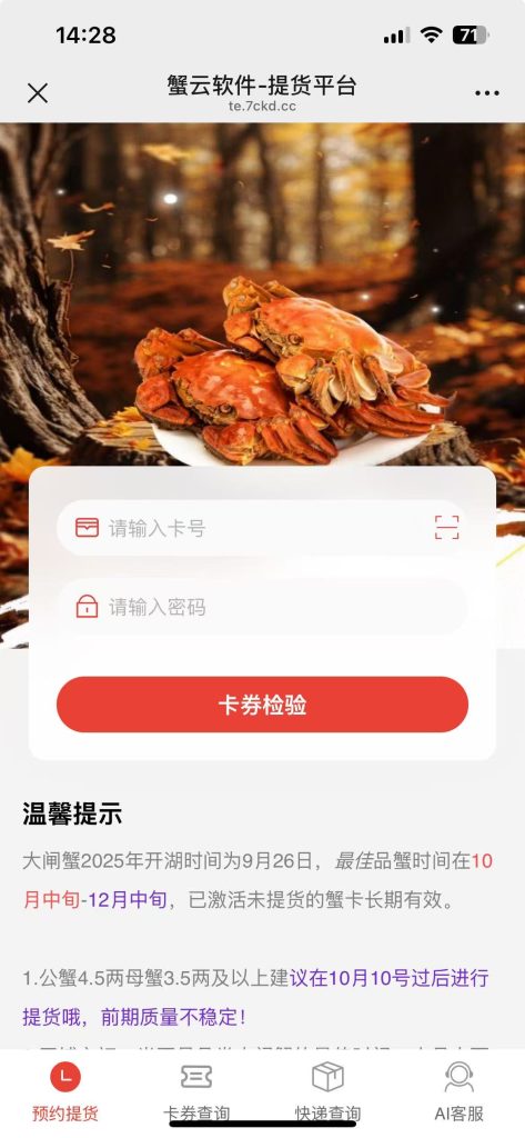 微信小程序-微信扫码提货