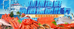 天海藏