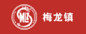 梅龙镇