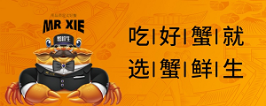蟹鲜生