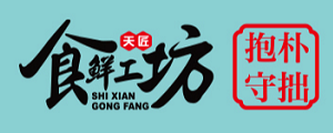 食鲜工坊
