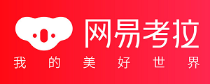网易考拉