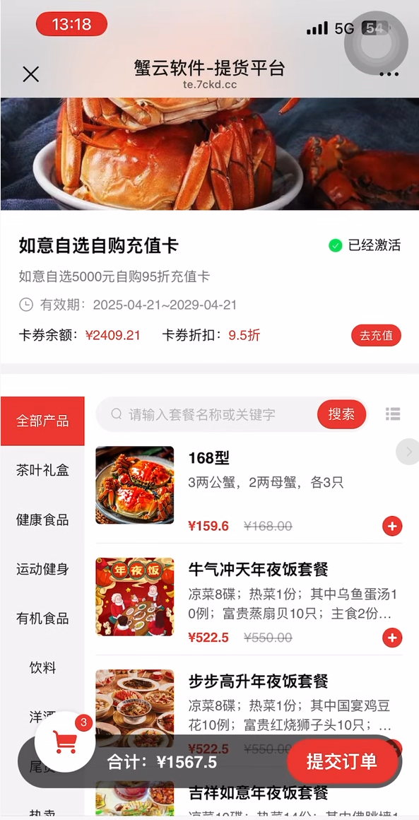 首粮充值卡积分卡余额及礼品兑换商城