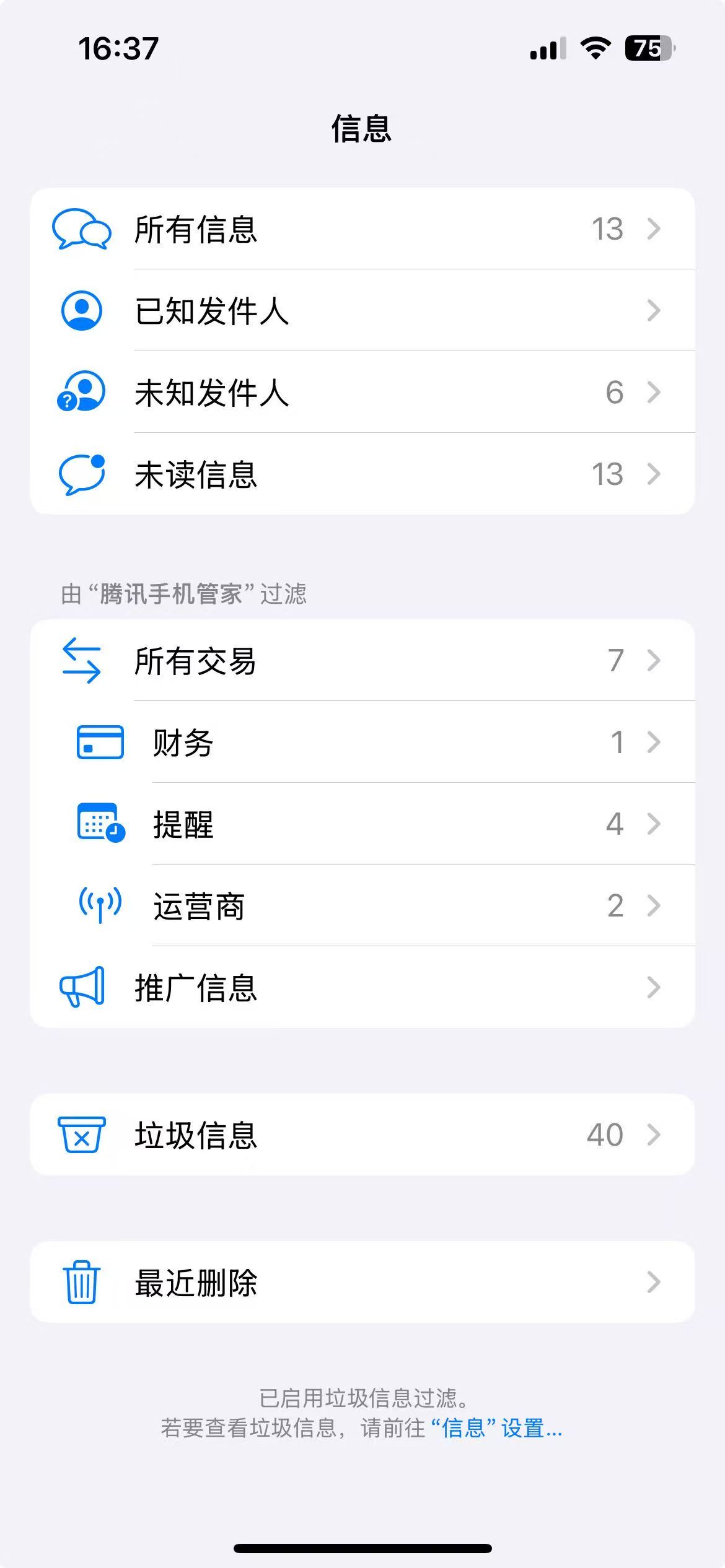 手机垃圾短信中查找蟹云提货验证码