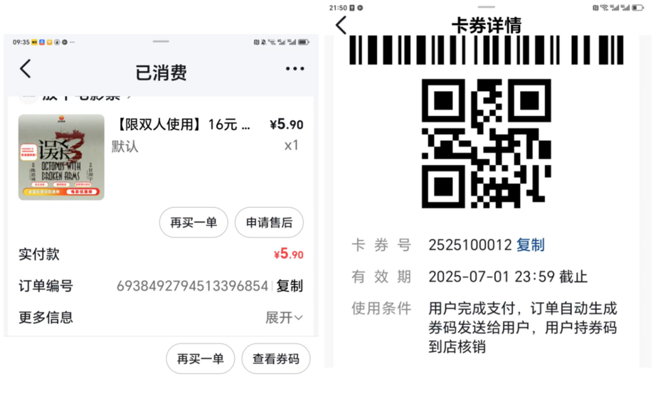 蟹云软件-抖音自动发码